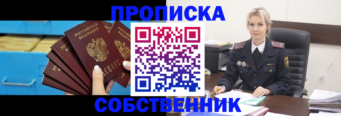 миграционный учет в Валуйках