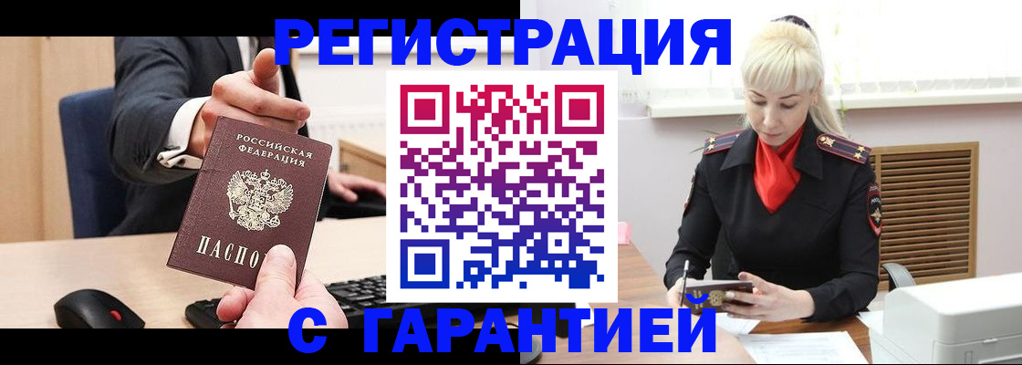 временная регистрация адрес в Валуйках