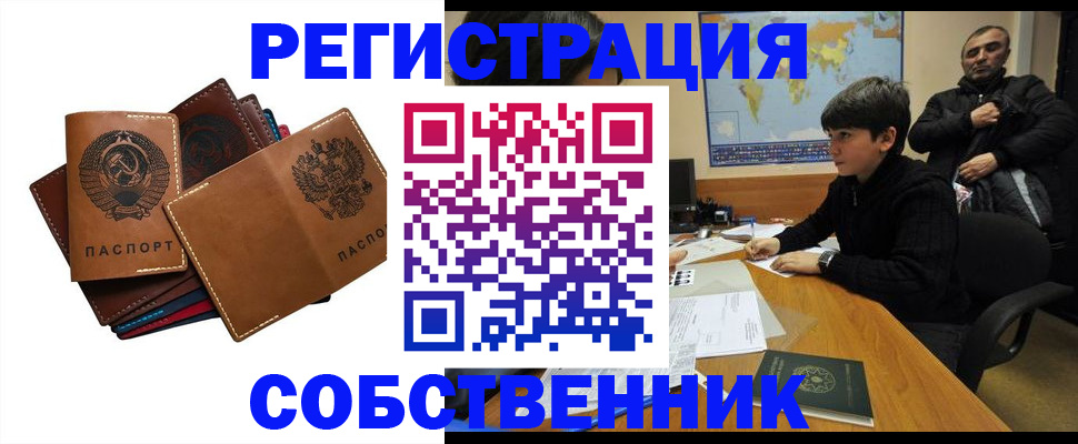 временная регистрация поиск в Валуйках