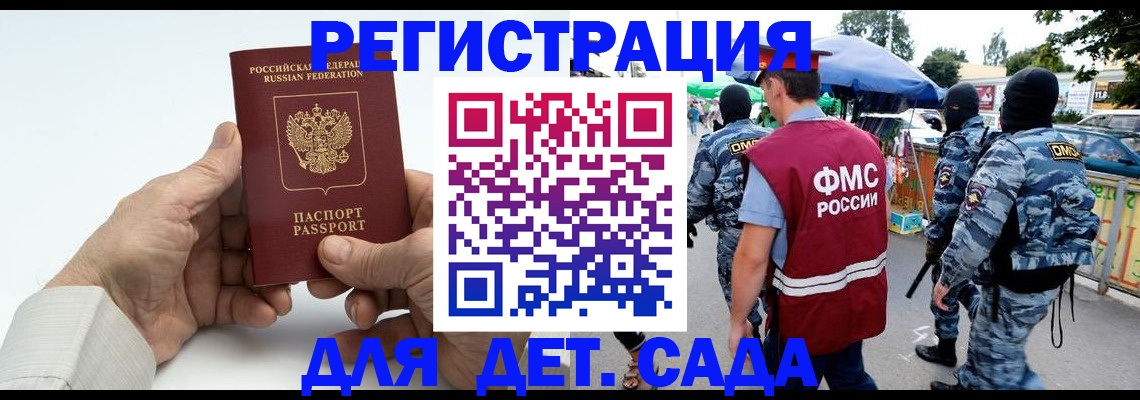 прописка иностранных граждан в Валуйках