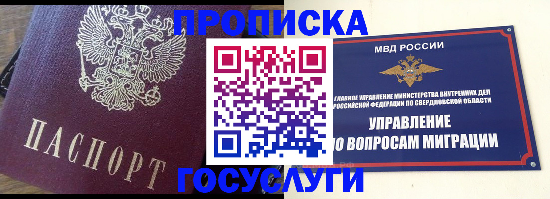 временная регистрация поиск в Валуйках