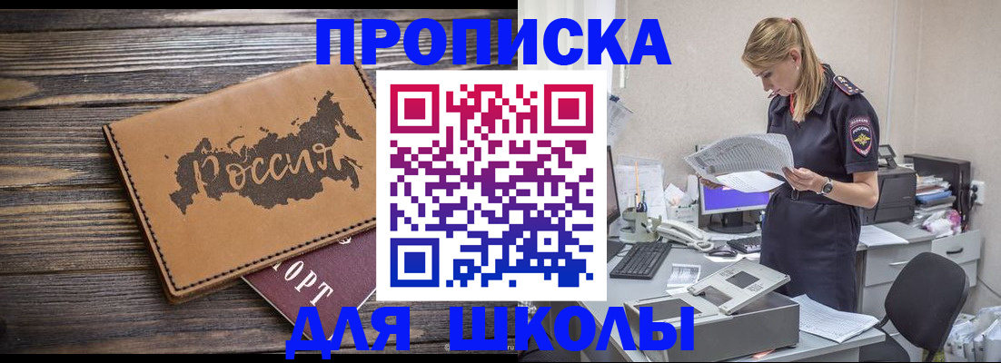 временная регистрация для всех в Валуйках